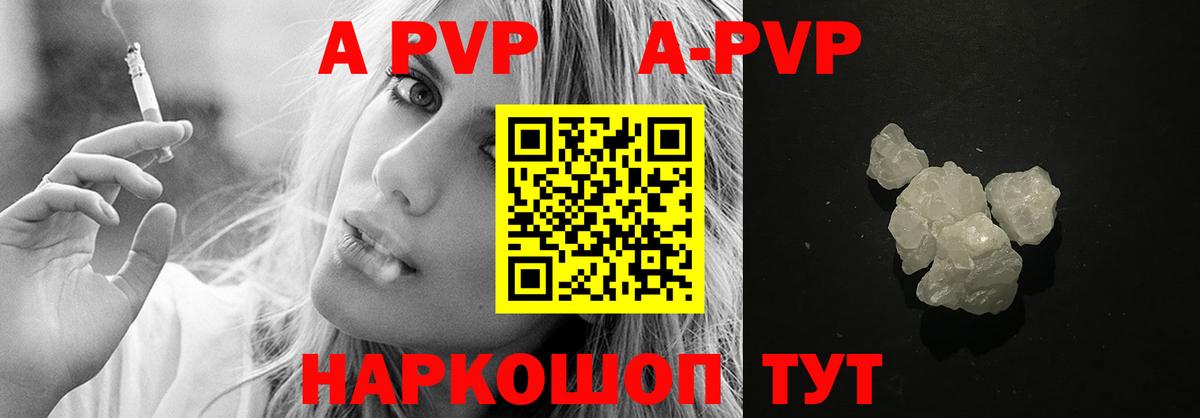 APVP СК  Вход с VPN  А ПВП крисы CK  A PVP Crystall  APVP  Камень-на-Оби 