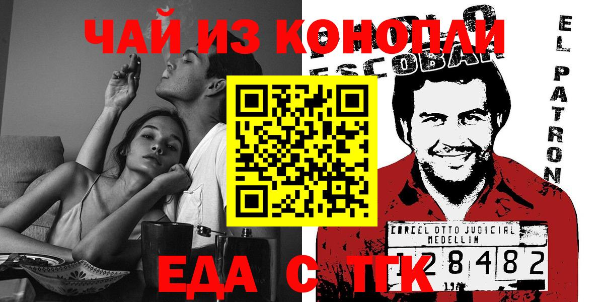Камень-на-Оби  Cannafood конопля  Вход с VPN 