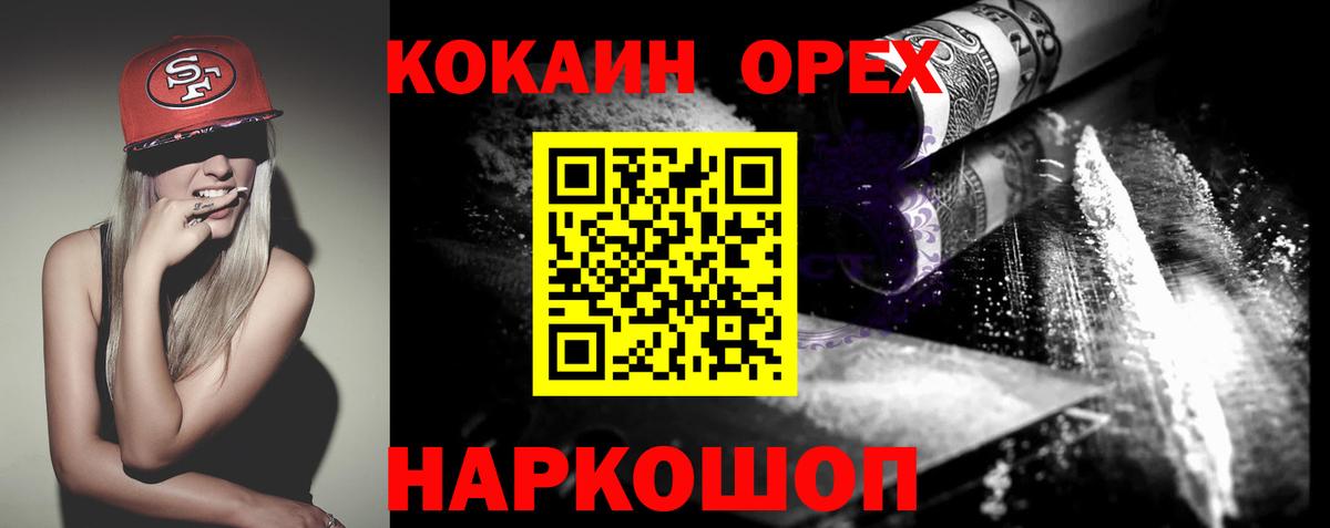 Камень-на-Оби  Кокаин 99%  COCAIN  Вход с VPN 