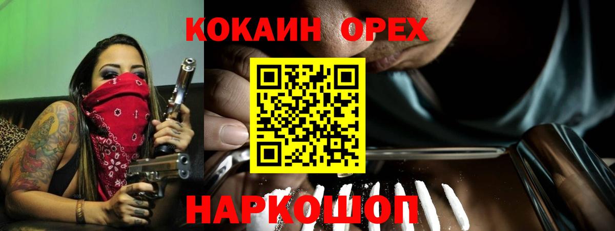 COCAIN VHQ Камень-на-Оби
