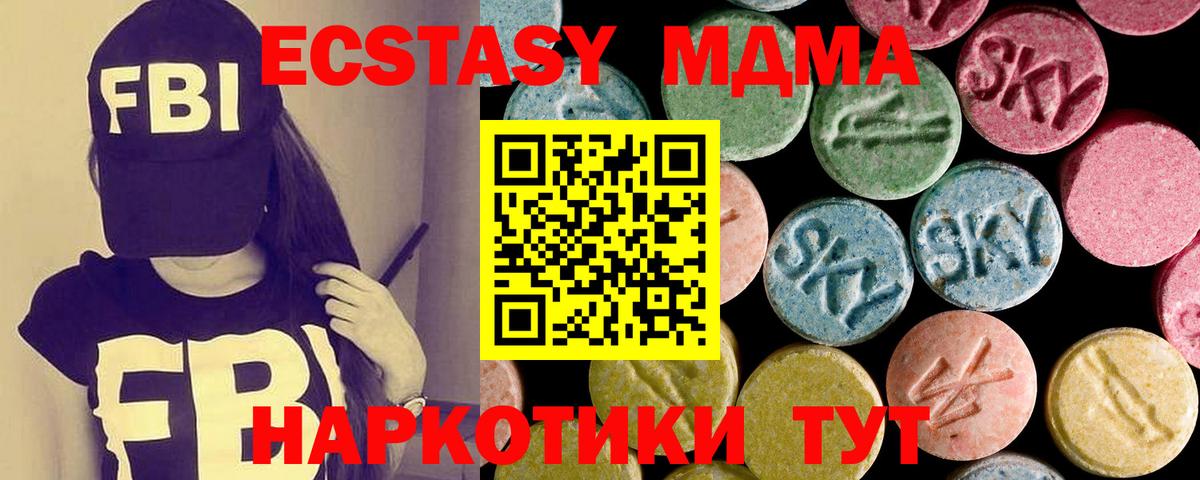 Ecstasy VHQ Камень-на-Оби
