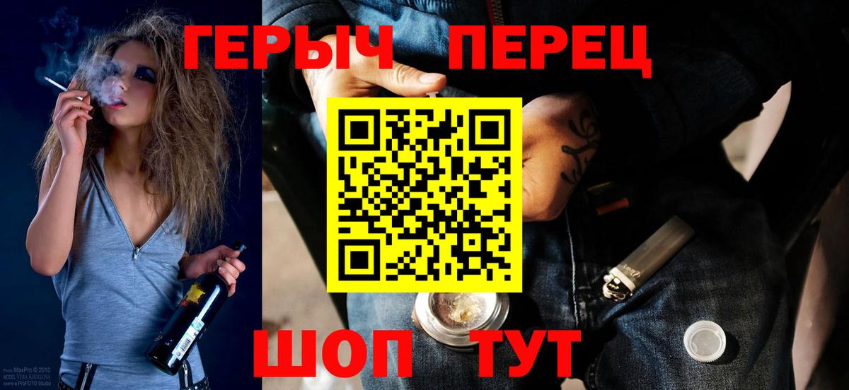 ГЕРОИН Афган  Вход с VPN  Камень-на-Оби 