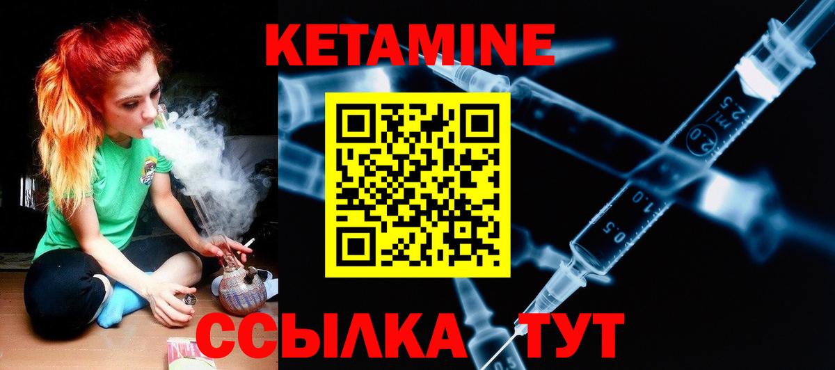 Кетамин VHQ  ссылка на мегу зеркало  Кетамин VHQ  Камень-на-Оби  Вход с VPN 