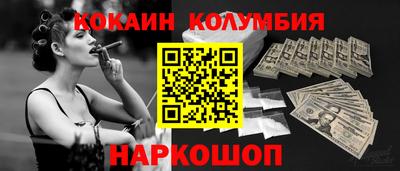 кокаин премиум Будённовск