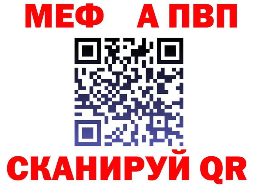 МЯУ-МЯУ мука как войти площадка omg Камень-на-Оби