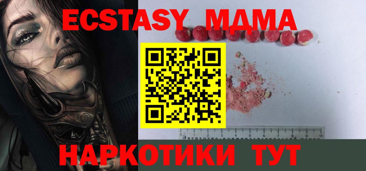 MDMA Molly  Вход с VPN  МДМА crystal  Камень-на-Оби 