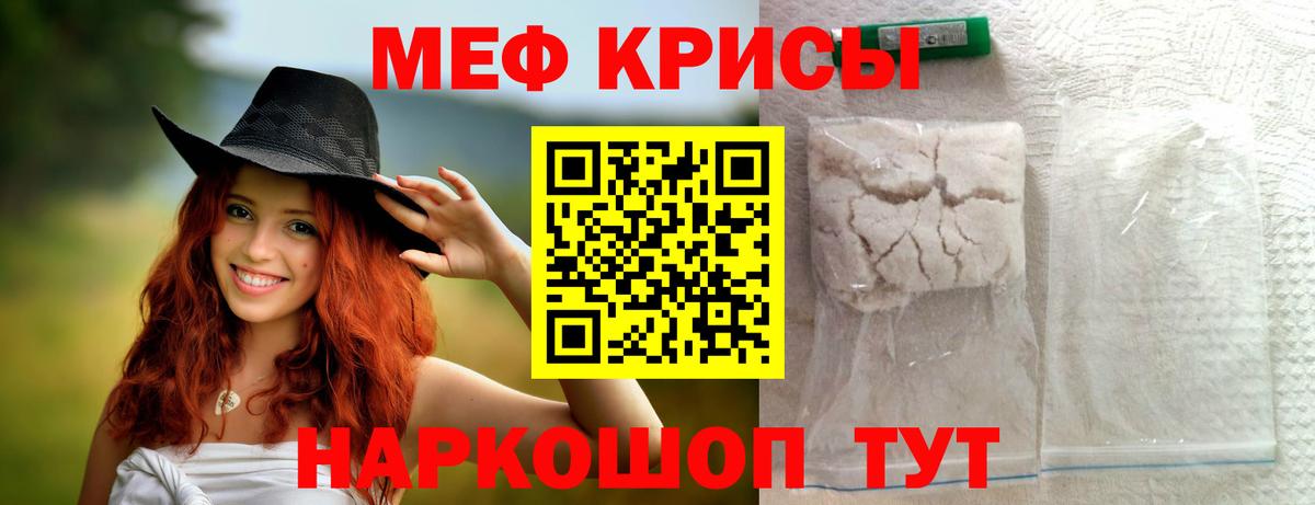 Меф 4 MMC  МЯУ-МЯУ мука  Вход с VPN  МЕФ  Камень-на-Оби 