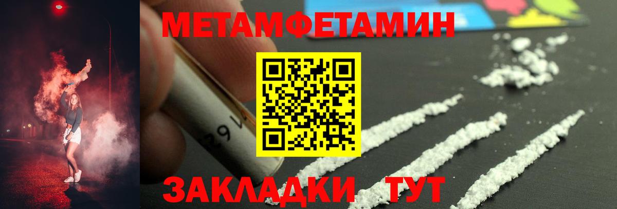 Метамфетамин Methamphetamine  Вход с VPN  Метамфетамин  Камень-на-Оби 