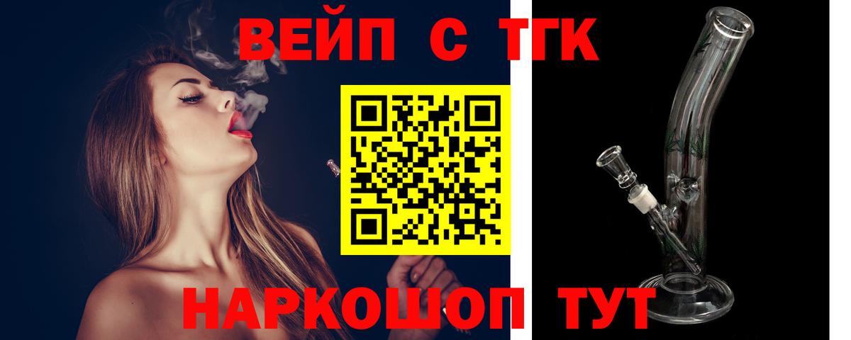 Дистиллят ТГК THC oil  Вход с VPN  Камень-на-Оби 