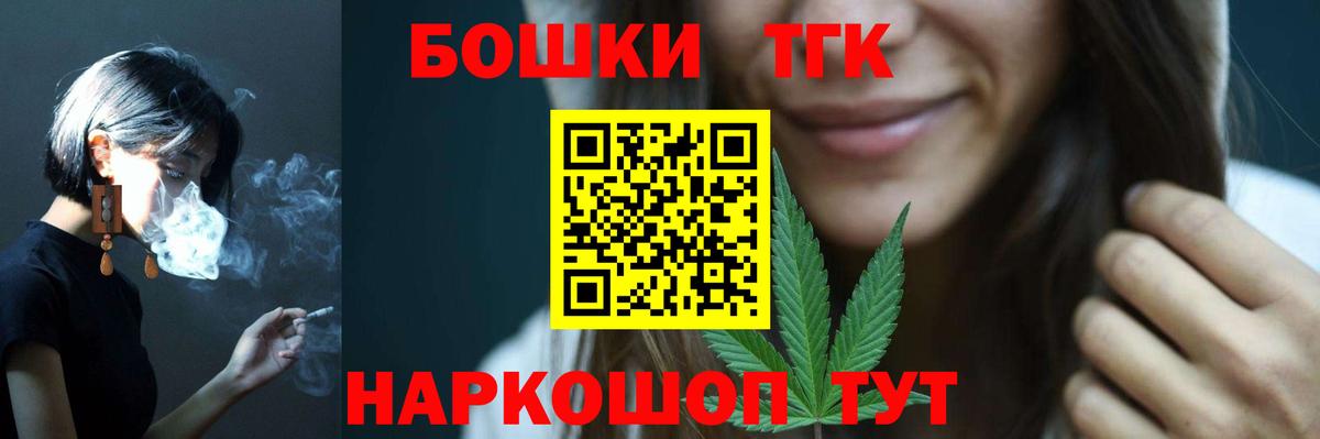 Канабис марихуана  Бошки марихуана семена  Вход с VPN  Бошки Шишки гибрид  Камень-на-Оби  Конопля Bruce Banner 